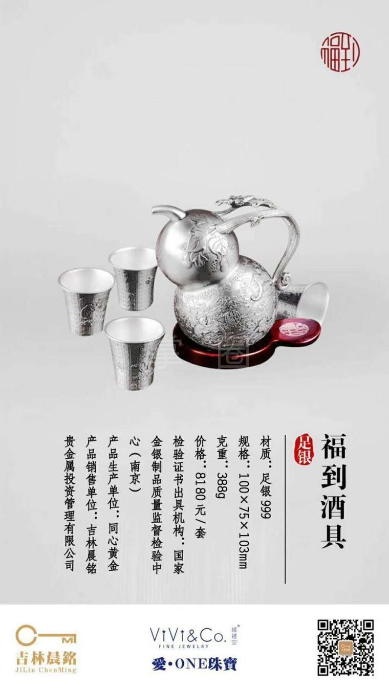 晨铭贵金属 匠心锻造价值芳华